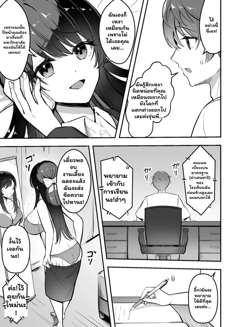 เพื่อนช่วยไป ไม่ถามสักคำ 108