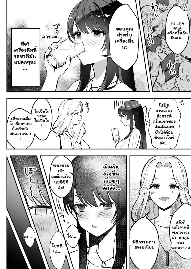 เพื่อนช่วยไป ไม่ถามสักคำ 111