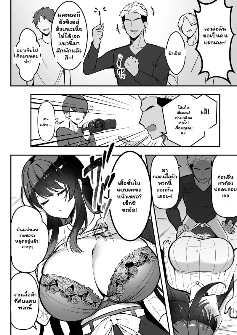 เพื่อนช่วยไป ไม่ถามสักคำ 112