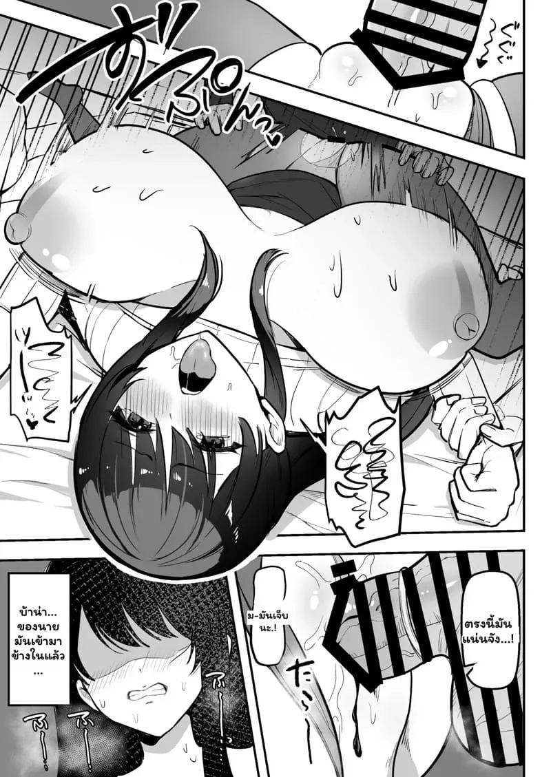 เพื่อนช่วยไป ไม่ถามสักคำ 122