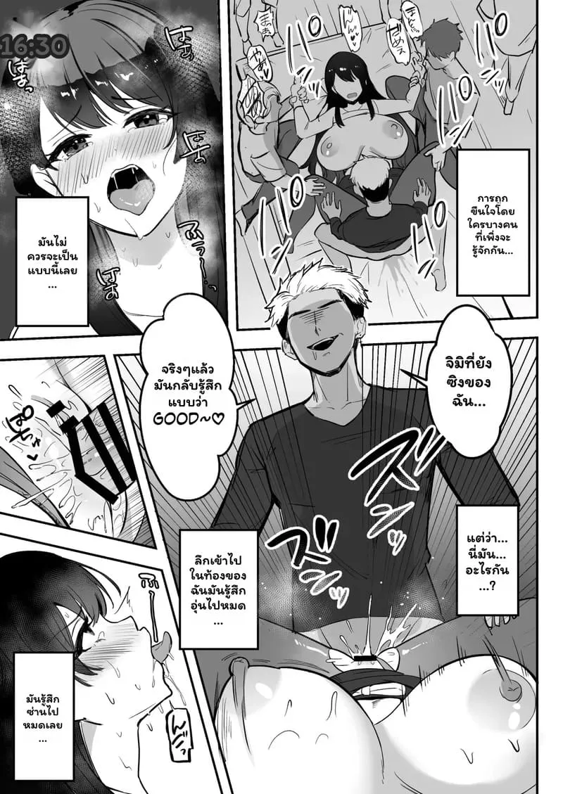 เพื่อนช่วยไป ไม่ถามสักคำ 123