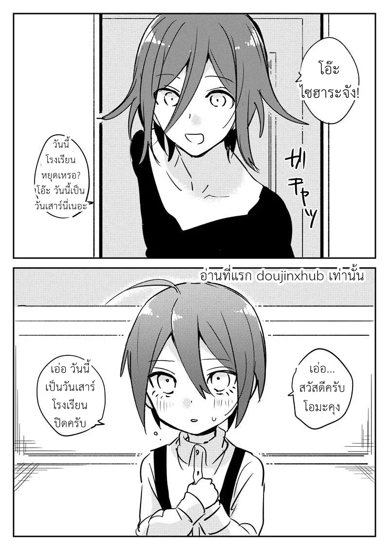 เล่นสนุกกับร่างกาย1 เล่นสนุกกับร่างกาย1