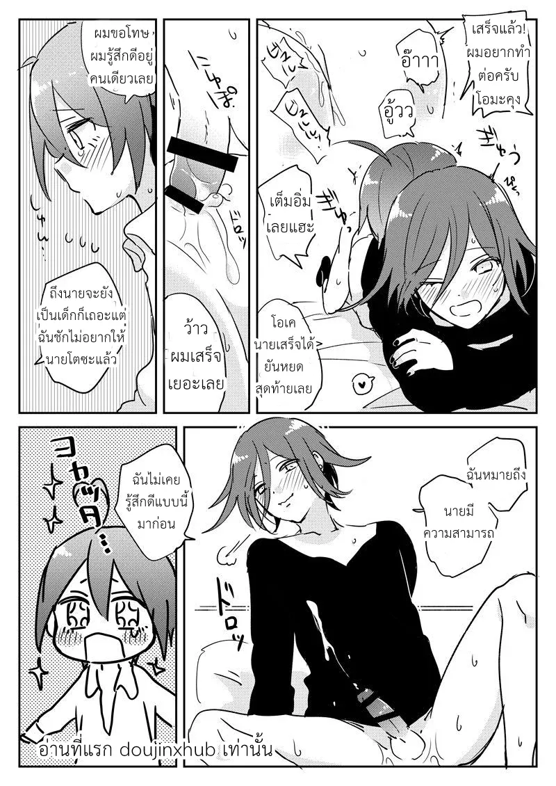 เล่นสนุกกับร่างกาย5 เล่นสนุกกับร่างกาย5