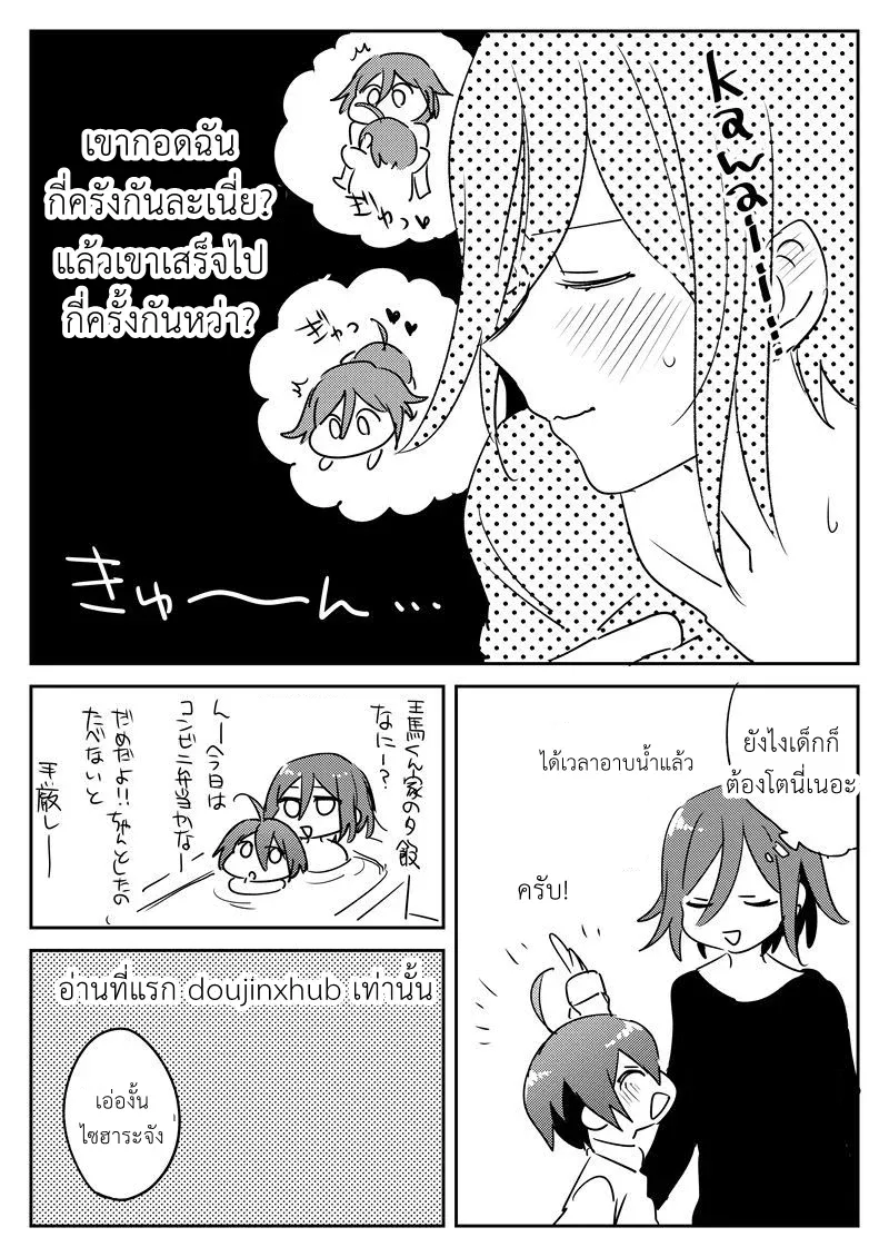 เล่นสนุกกับร่างกาย6 เล่นสนุกกับร่างกาย6