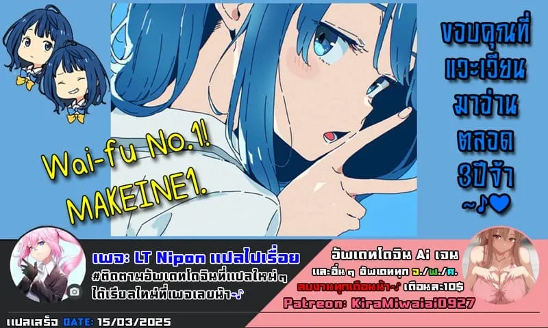 เสียงกระซิบแห่งความรัก5