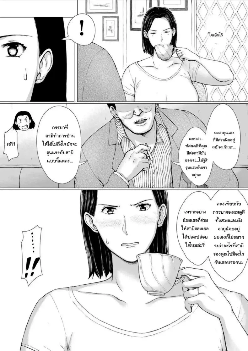 ให้แฟร์ๆกันเท่านั้นเอง04 ให้แฟร์ๆกันเท่านั้นเอง04