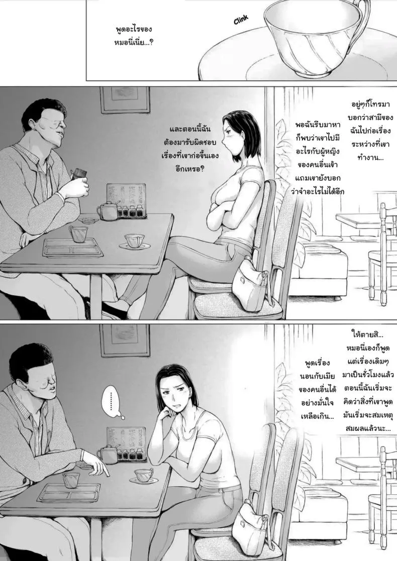 ให้แฟร์ๆกันเท่านั้นเอง05 ให้แฟร์ๆกันเท่านั้นเอง05