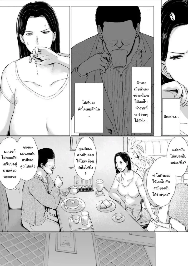 ให้แฟร์ๆกันเท่านั้นเอง06 ให้แฟร์ๆกันเท่านั้นเอง06