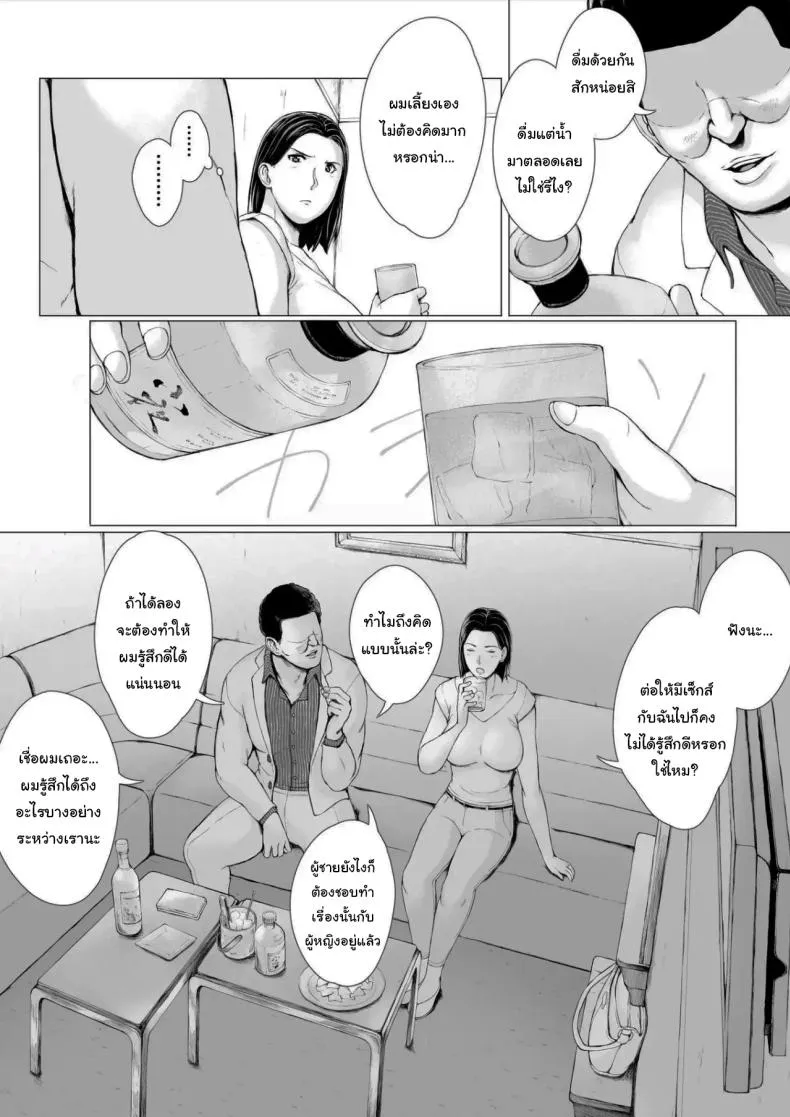 ให้แฟร์ๆกันเท่านั้นเอง07 ให้แฟร์ๆกันเท่านั้นเอง07