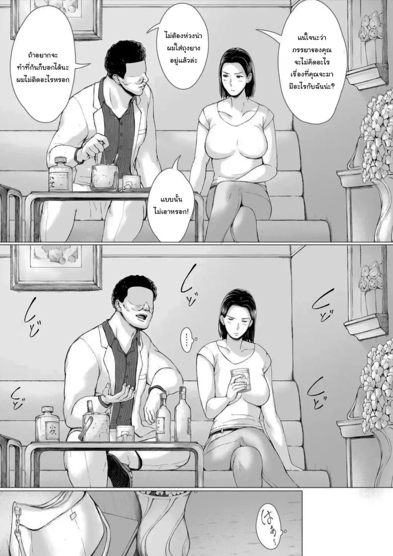 ให้แฟร์ๆกันเท่านั้นเอง08 ให้แฟร์ๆกันเท่านั้นเอง08