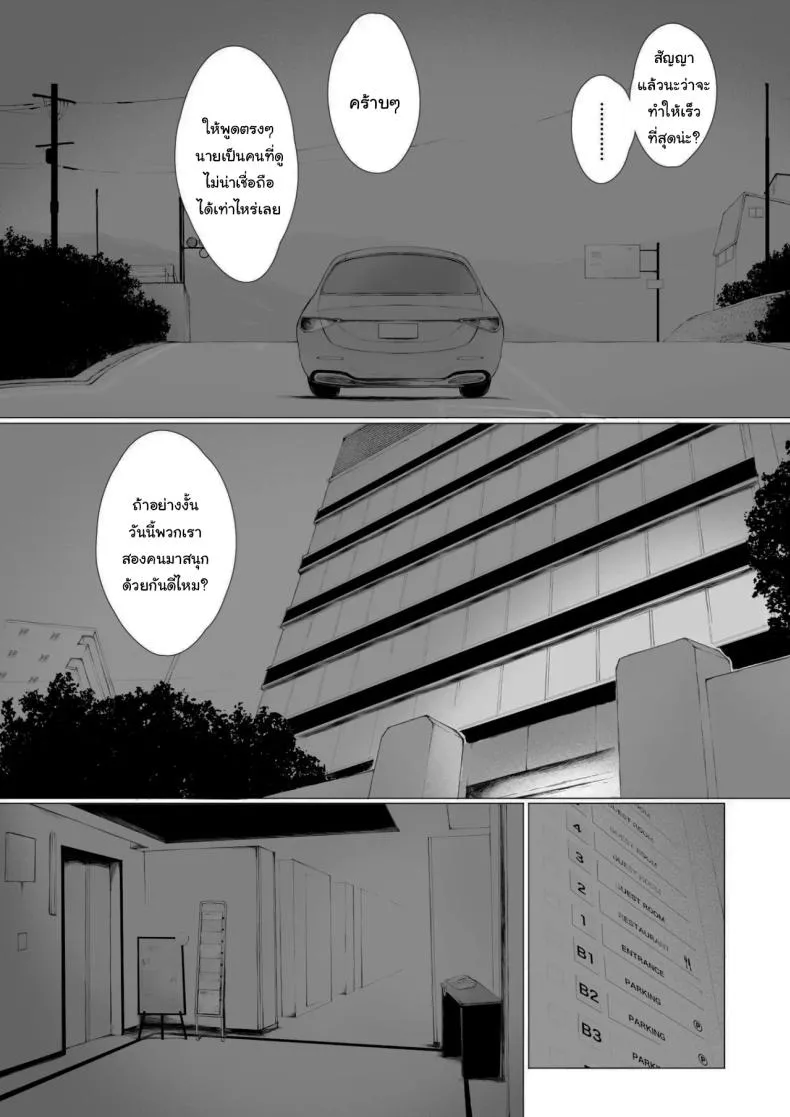 ให้แฟร์ๆกันเท่านั้นเอง09 ให้แฟร์ๆกันเท่านั้นเอง09