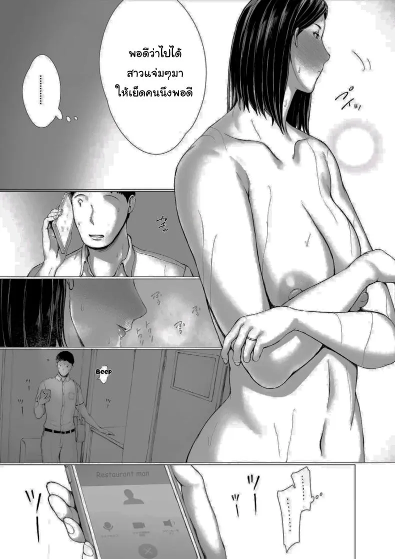 ให้แฟร์ๆกันเท่านั้นเอง31 ให้แฟร์ๆกันเท่านั้นเอง31