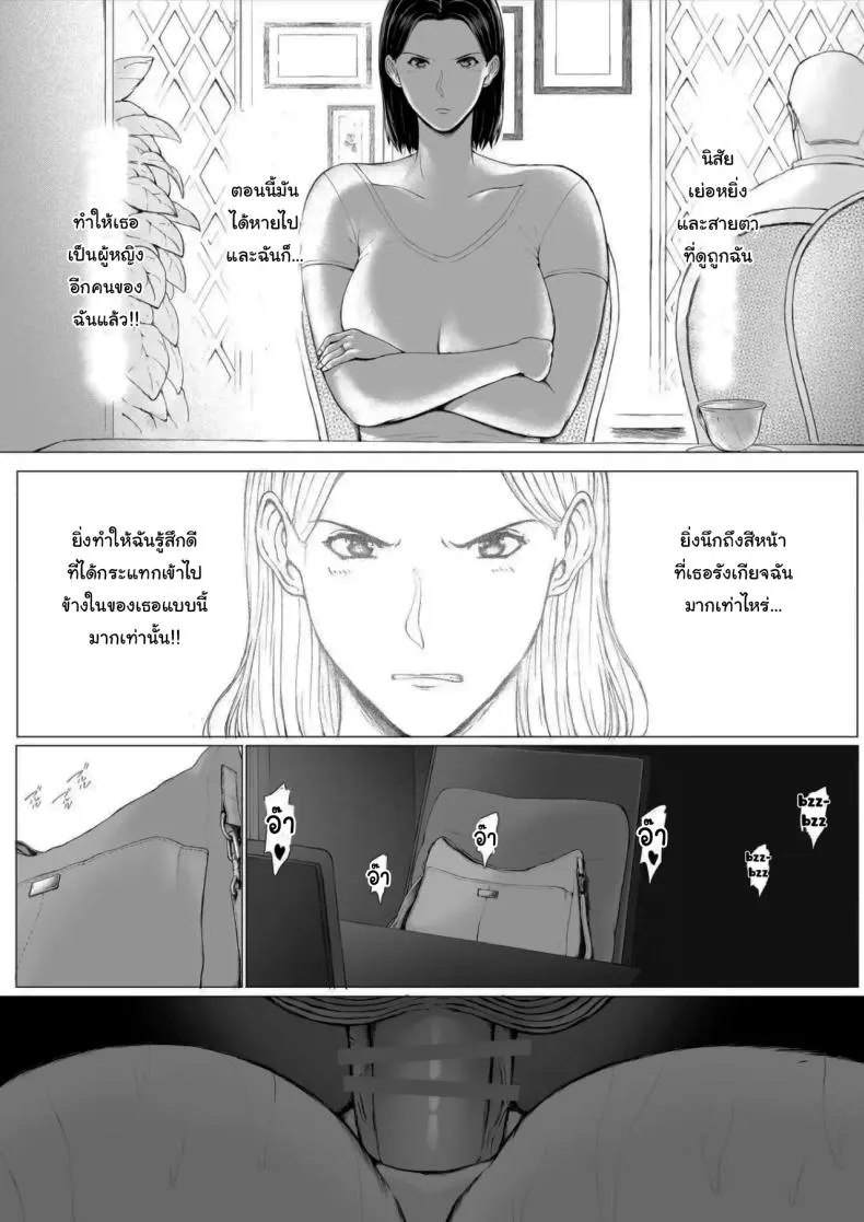 ให้แฟร์ๆกันเท่านั้นเอง38 ให้แฟร์ๆกันเท่านั้นเอง38