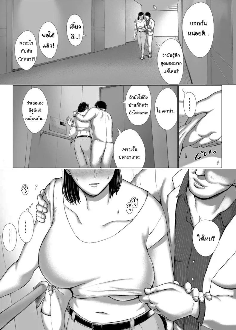 ให้แฟร์ๆกันเท่านั้นเอง44 ให้แฟร์ๆกันเท่านั้นเอง44