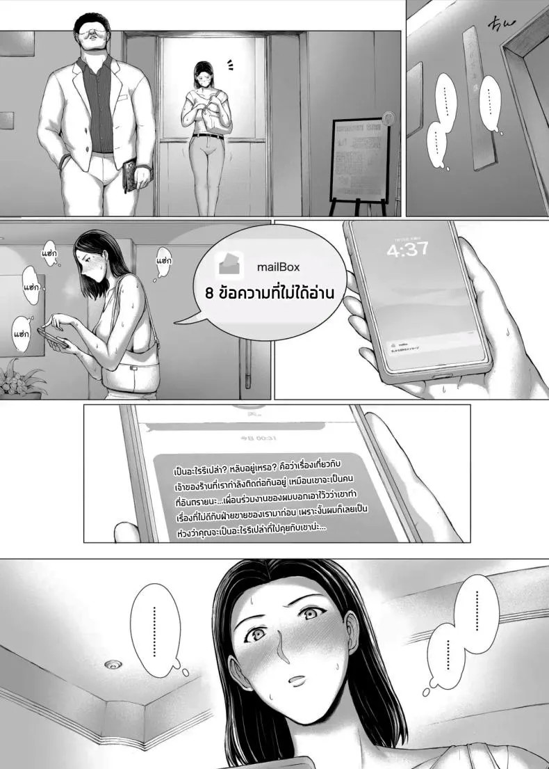 ให้แฟร์ๆกันเท่านั้นเอง46 ให้แฟร์ๆกันเท่านั้นเอง46