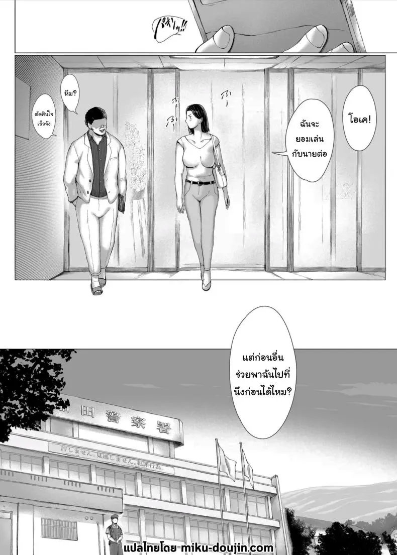 ให้แฟร์ๆกันเท่านั้นเอง49 ให้แฟร์ๆกันเท่านั้นเอง49